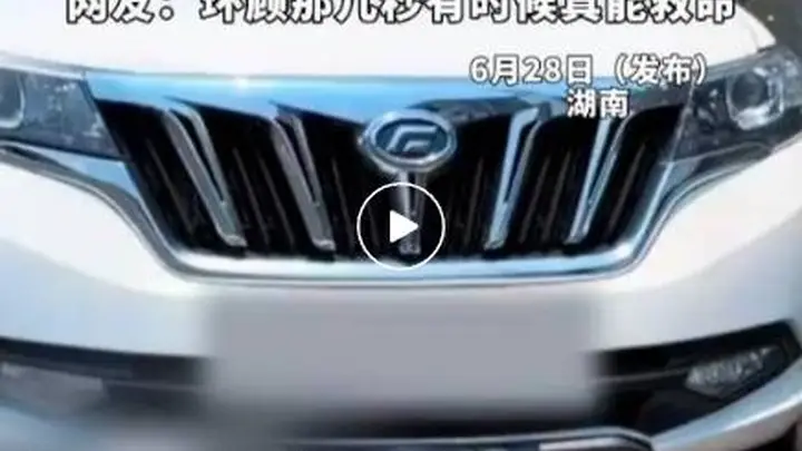女子开车意外发现车底有人熟睡,该人员仅露出双脚,隐蔽性极强,当事人后怕
