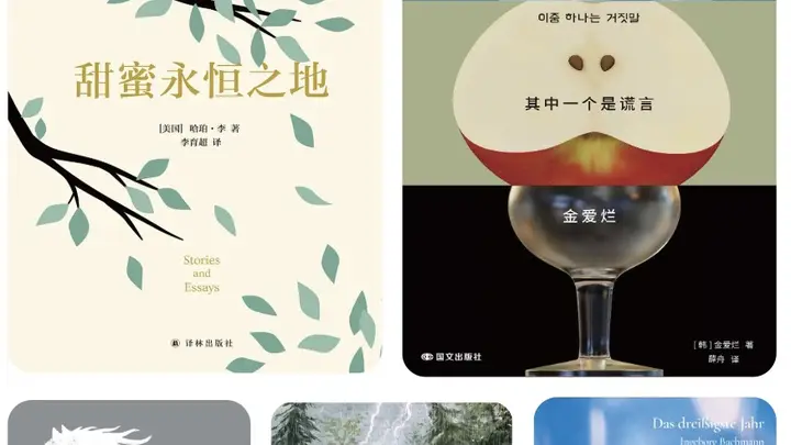 7月文学报好书榜：夏日的一滴雨，也是虚构世界的入口