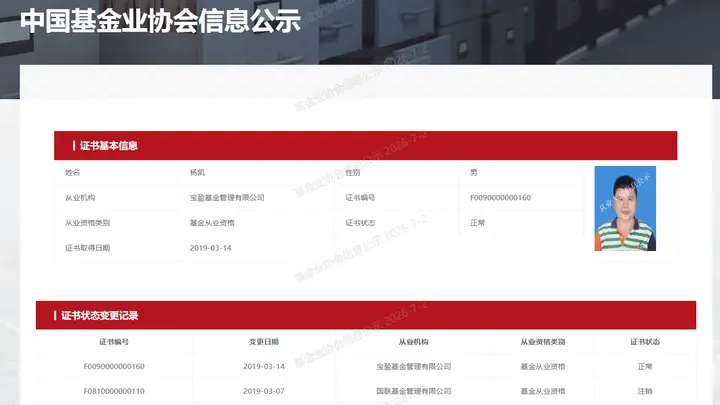 宝盈基金杨凯再离任，下一站暂不明朗，任期内公司规模增长但权益产品占比大幅下降