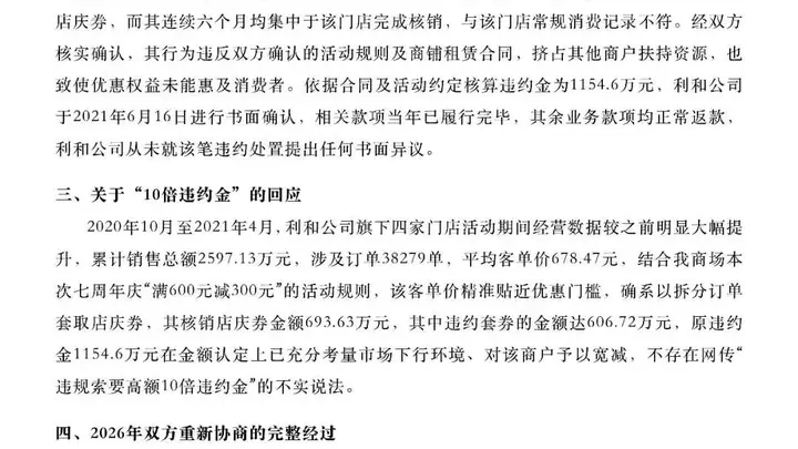 深陷千万罚单争议漩涡！起底西部第一商场西安赛格：从烂尾楼到年销售125亿，创始人曾称“做企业每天都在犯错”