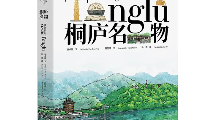 开渔咯,高铁直达正当“鲜”!丨跟着“名物”游桐庐