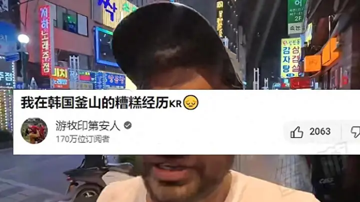 印度博主体验韩国夜生活，为何韩国夜店禁止印度人入内