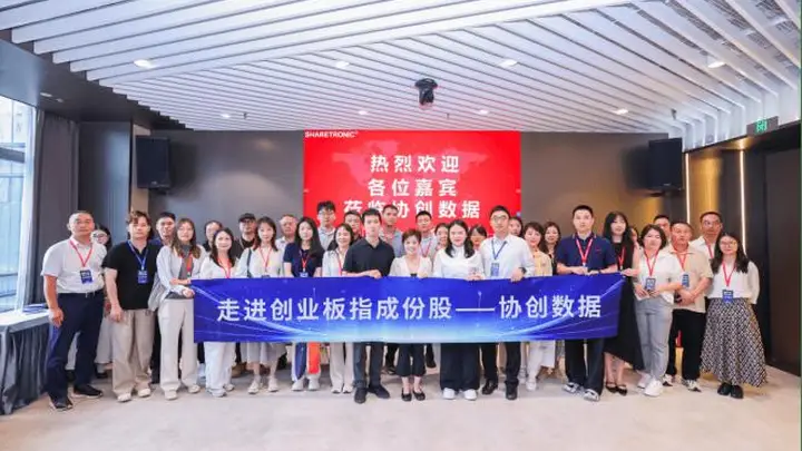 深交所“创业板系列ETF中国行”走进东莞,共话投资新机遇