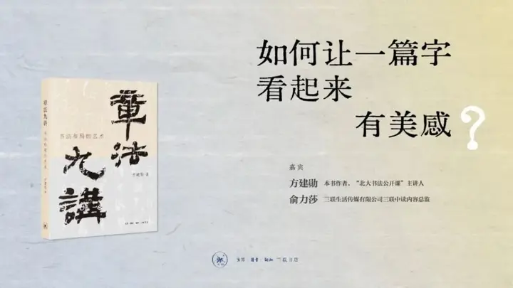 方建勋:书法布局之美有“章”可循
