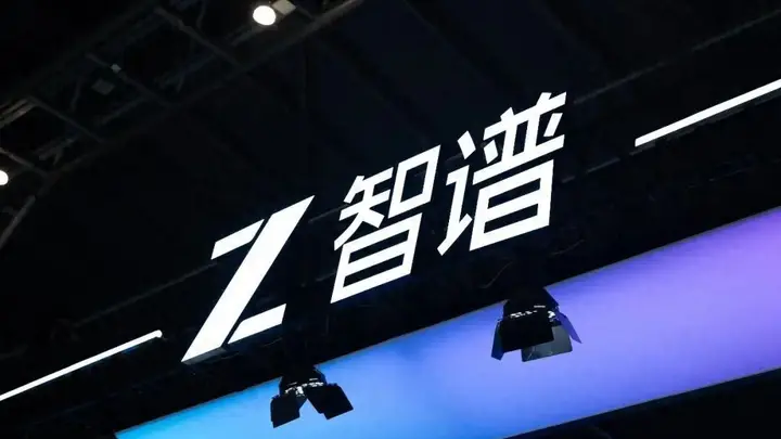 解禁风暴中,智谱迎来“巨浪”时刻
