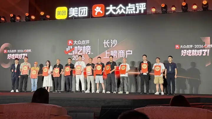 湘菜火辣的秘密,藏在这张沉淀了十年的榜单里