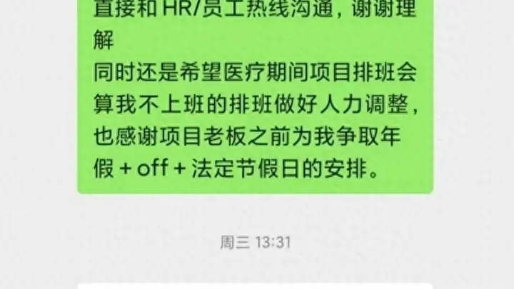 南宁一员工进行性别置换手术,请病假被拒后遭解雇 法院:公司支付病假工资并赔偿