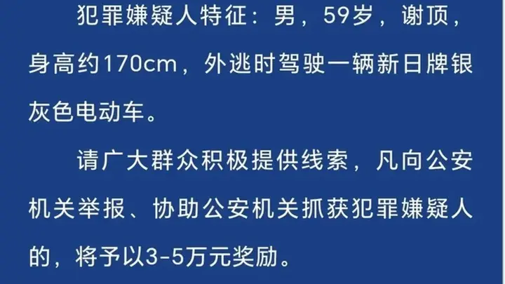 山西河津发生一起刑事案件,嫌疑人温建胜已被抓获,目前案件正在进一步侦办