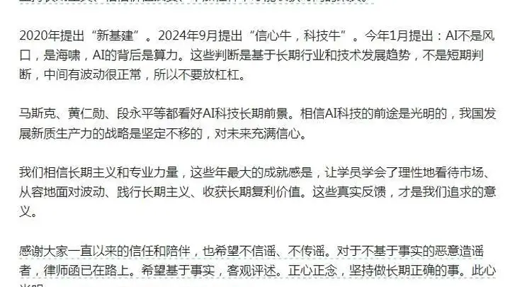 在“学员爆仓亏损1000多万”一事不断发酵之后,任泽平终于正面回应!没明确说过看好哪只股票,苦口婆心、每天提醒,但仍然有个别想赌一把实现财富自由