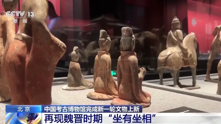 中国考古博物馆上新:从商代到明代,文物定格千年坐姿变迁