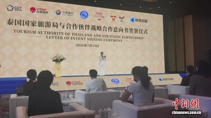 泰国国家旅游局在京签约五企,深化中泰旅游合作