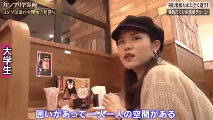 日本咖啡店Komeda的盈利秘诀:反传统经营模式打破行业壁垒