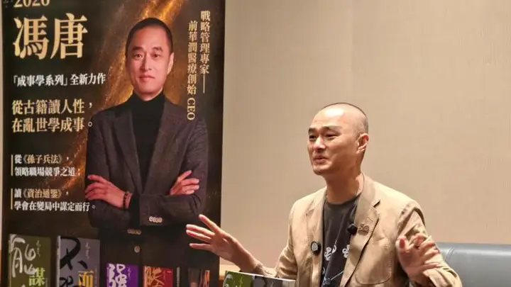 冯唐：人生不过诗酒茶，不拜名利醉书华