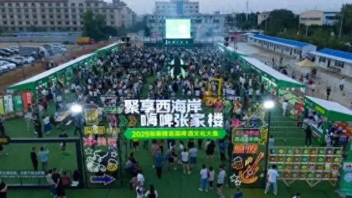 日咖夜酒邂逅夏日海岸浪漫 青岛啤酒节开启文旅新体验