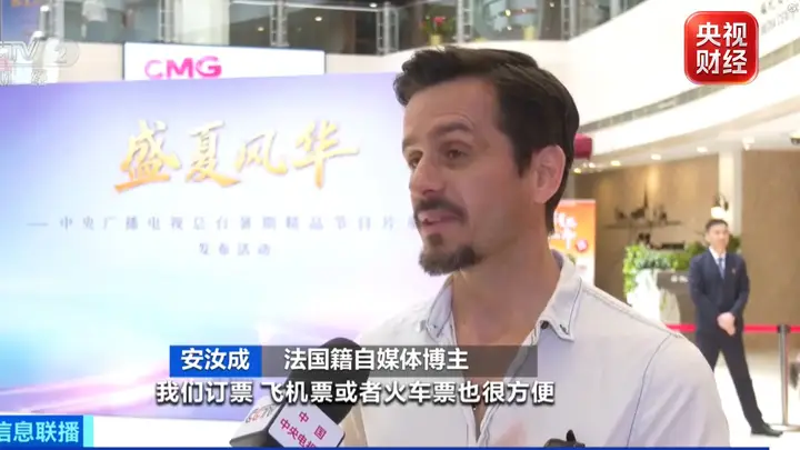 清凉一夏 来中国避暑》项目启动 多方合作提升入境游体验