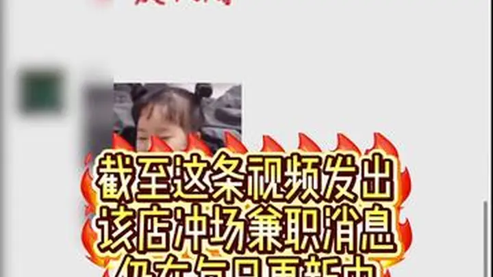 马上测•兼职①|日结高薪的陷阱:我在网红烤鱼店排队,成了黄牛的“工具人”