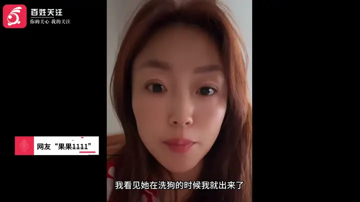 丹东洗浴中心女浴室内顾客带狗洗澡引争议 店方称已制止并全面消杀
