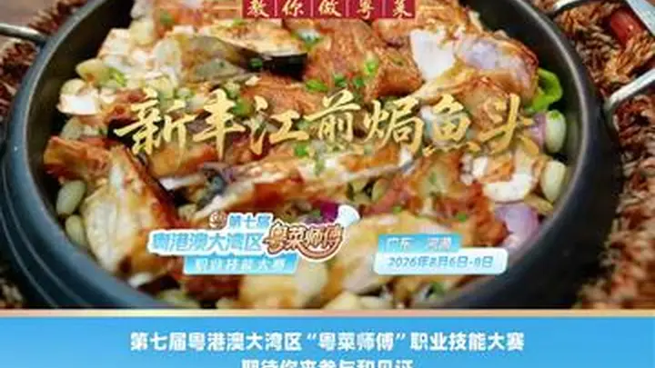 :河源年辉渔村李年辉传授新丰江煎焗鱼头制作秘诀