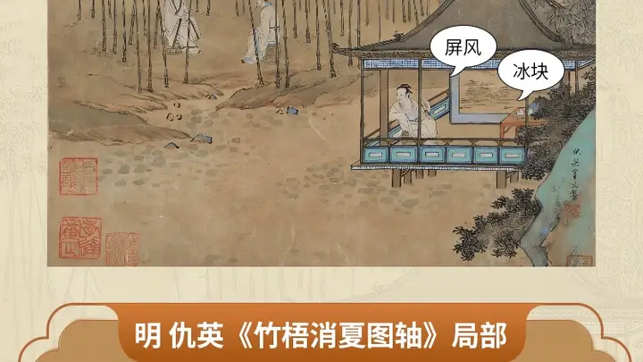 AI读画：探寻古人消夏的雅致智慧