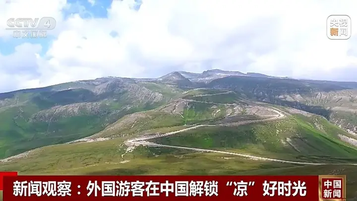 今夏流行“ChinaCool” 外国游客在中国解锁“凉”好时光