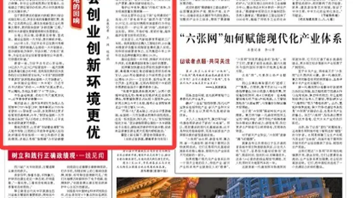 各地出实招破市场壁垒 长三角等区域市场一体化建设成效显著