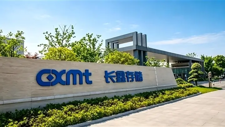 长鑫科技上市市值破3.28万亿 合肥跃升为A股总市值全国第4城
