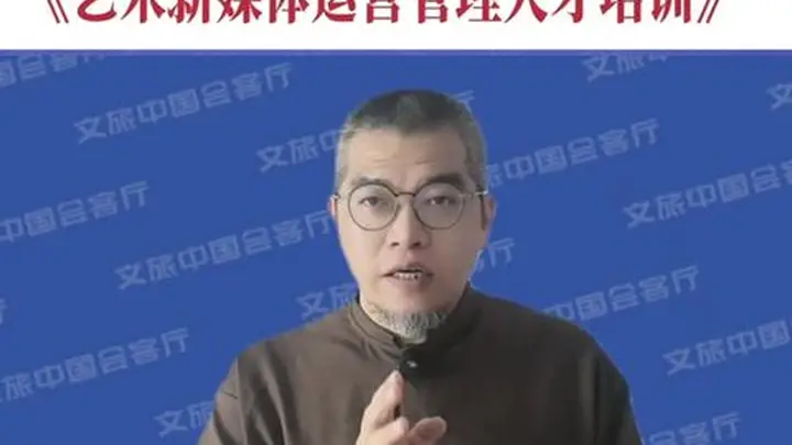 2026文旅中国会客厅聚焦：沉浸式文旅靠新媒体打造长青IP的核心亮点与深远意义