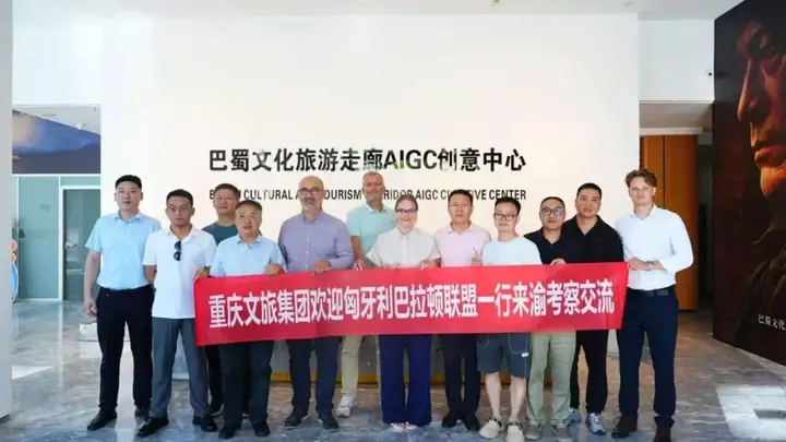 重庆文旅集团深耕全产业链 助力重庆入境游重点城市建设亮点凸显