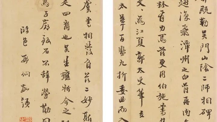 五十四册王懿荣集《海岱人文》首次公开 蒲松龄手稿领衔彰显山东文脉重大价值