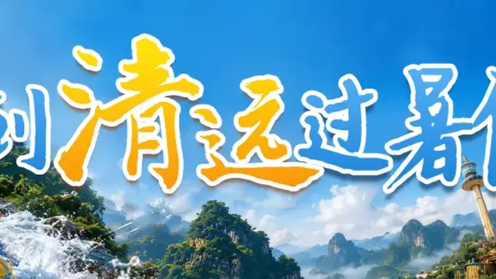 清远这4处地下清凉秘境凭啥成避暑天花板 连州地下河的恒温奇观与新玩法给出答案