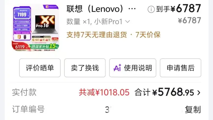 开学季数码疯涨 早入手省出两千多 准大学生紧急调整购机计划
