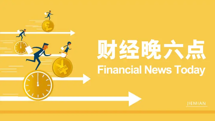 2025新获批核电项目民企持股最高达20% 多地拟出稳楼市新招助力消费提振