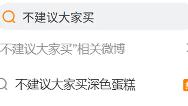 黑蛋糕需加大量色素？资深糕点师：正规做法另有门道 根本没网传那么夸张
