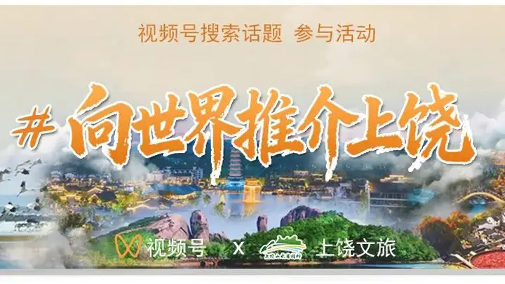 关于收集上饶市文旅协会注册导游信息的公告