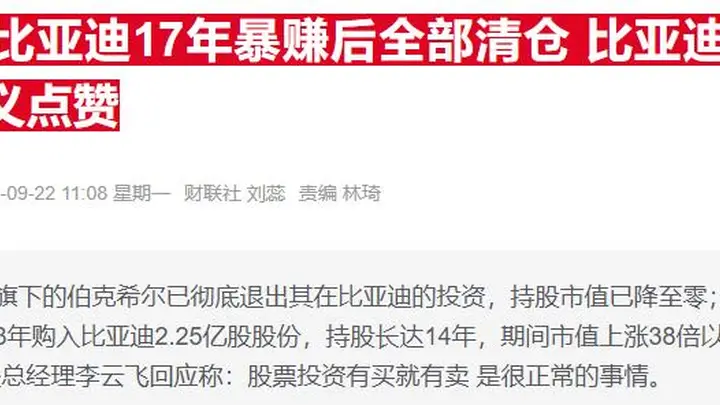 巴菲特也成了SpaceX股东?真相有点“绕”