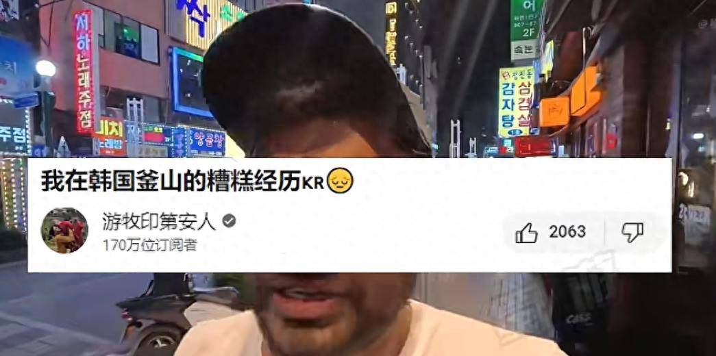 印度博主体验韩国夜生活，为何韩国夜店禁止印度人入内