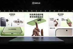 一加15T发布：性能续航超越大屏，旗舰体验完胜小屏 4299元起