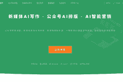 告别公众号排版难!5个适合新手的公众号排版工具测评,手机也能快速出片