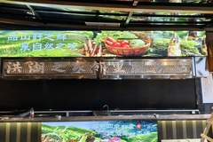 武汉湖北菜怎么选 本地用餐效率参考