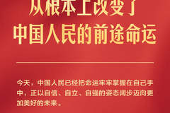独家视频丨习近平:中国共产党团结带领各族人民书写了中华民族最恢宏的史诗