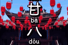 带爸妈的一次短途旅行