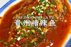 黔味独绝!贵州六大经典名菜,解锁山水间的酸辣烟火