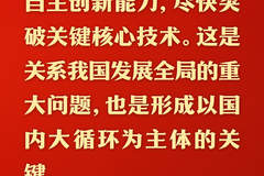 总书记的人民情怀|“建设社会主义现代化强国,关键在科技自立自强”
