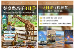 怎么挑选适配出行需求的秦皇岛旅行社