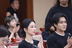 杨紫盘发造型温婉大气 亮相《家业》创作座谈会
