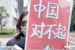 高市早苗疯狂扩军！日本民众集会举牌“中国对不起”，广岛、长崎反对拥核