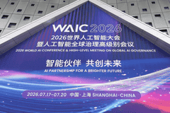 最热的一届WAIC,智能体、机器人、国产算力成焦点,中国AI从底层到应用全面突破