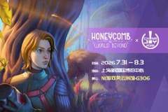 《蜂巢：异星物语》亮相ChinaJoy 2026，异星生态探索之旅登陆上海