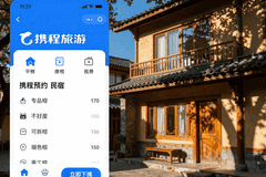 携程51.79亿罚单落槌 在线旅游“二选一”垄断时代谢幕