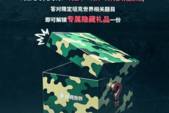 上海CJ展坦克世界展台亮点拉满 明日军武大咖到场参与引期待